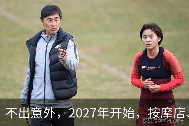 不出意外，2027年开始，按摩店、足疗店、洗浴店将迎来“新变局”
